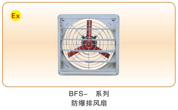 防爆電話風機類_03