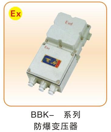 防爆電器類_19